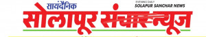Solapur Sanchar News
